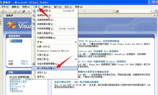我来说说Visual Studio 2005(VS2005)自选默认环境的操作步骤 我来说说小故事及感悟