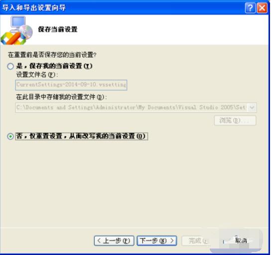 我来说说Visual Studio 2005(VS2005)自选默认环境的操作步骤 我来说说小故事及感悟