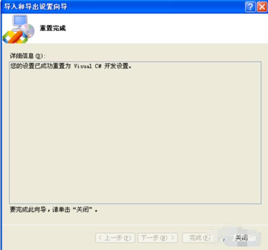 我来说说Visual Studio 2005(VS2005)自选默认环境的操作步骤 我来说说小故事及感悟