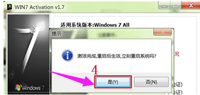 我来说说win7激活工具的激活方法 win7局域网我来说说