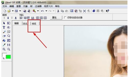 我来说说Ulead Gif Animator软件制作图片切换动画的操作教程
