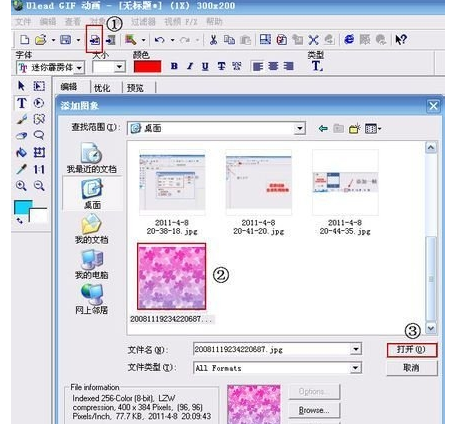 我来说说ulead gif animator 5制作gif闪图的操作教程