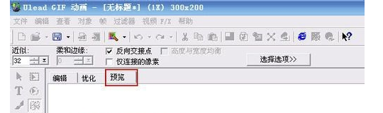 我来说说ulead gif animator 5制作gif闪图的操作教程