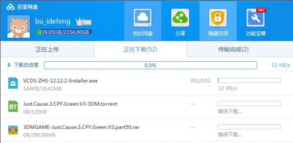 我来说说几种百度网盘下载限速的解决方法。
