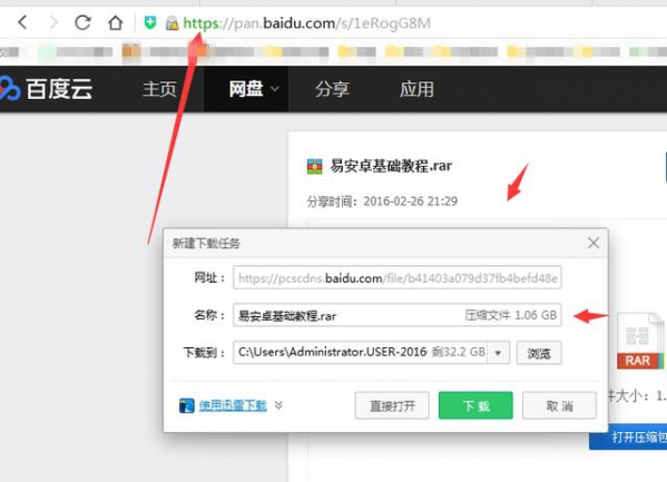 我来说说几种百度网盘下载限速的解决方法。