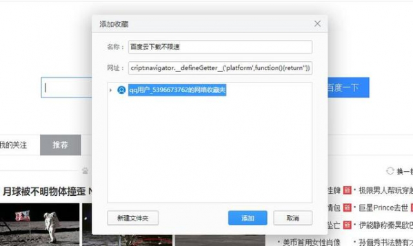 我来说说几种百度网盘下载限速的解决方法。