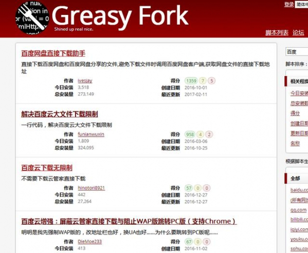 我来说说几种百度网盘下载限速的解决方法。