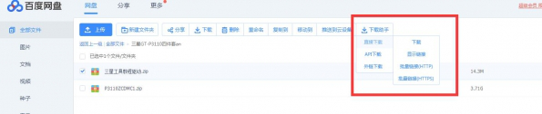 我来说说几种百度网盘下载限速的解决方法。