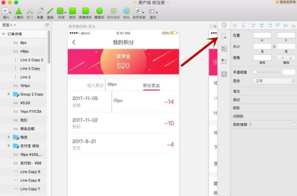 我来说说PxCook中标注工具的使用方法 我来说说真快乐教学反思