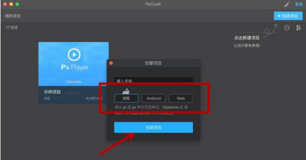 我来说说PxCook中标注工具的使用方法 我来说说真快乐教学反思