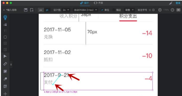 我来说说PxCook中标注工具的使用方法 我来说说真快乐教学反思