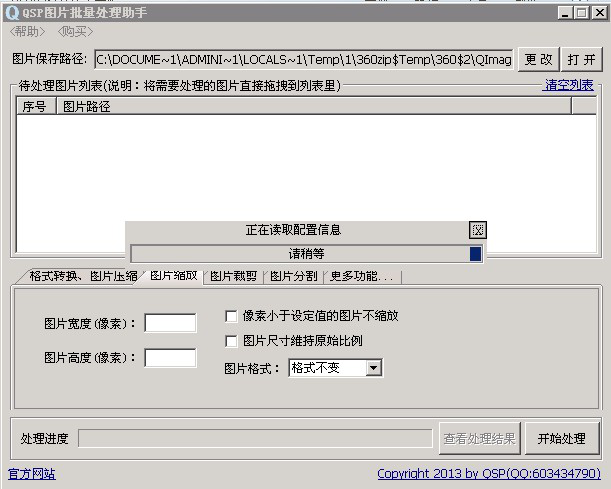 我来说说几款常用的图片批量处理软件，提高工作效率。