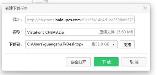 我来说说微软雅黑字体在office2003XP系统中使用设置 微软雅黑字体怎么设置