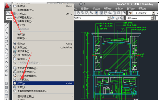 我来说说cad2011保存图片的操作教程 我来说说擦到下不了床的感觉