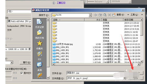 我来说说cad2011保存图片的操作教程 我来说说擦到下不了床的感觉