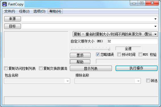 我来说说几款常用的文件快速复制拷贝工具，提高办公效率。