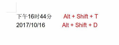 我来说说极速office 日期快捷键的技巧方法 华为极速我来说说