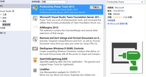 我来说说Visual Studio 2013把选项卡设置在左侧显示的相关操作教程 我来说说迷