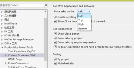 我来说说Visual Studio 2013把选项卡设置在左侧显示的相关操作教程 我来说说迷