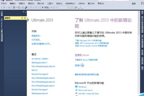 我来说说Visual Studio 2013把选项卡设置在左侧显示的相关操作教程 我来说说迷