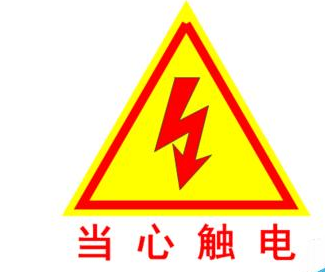 我来说说Microsoft Office Visio绘制当心触电图标的相关操作 我来说说米虫赚钱