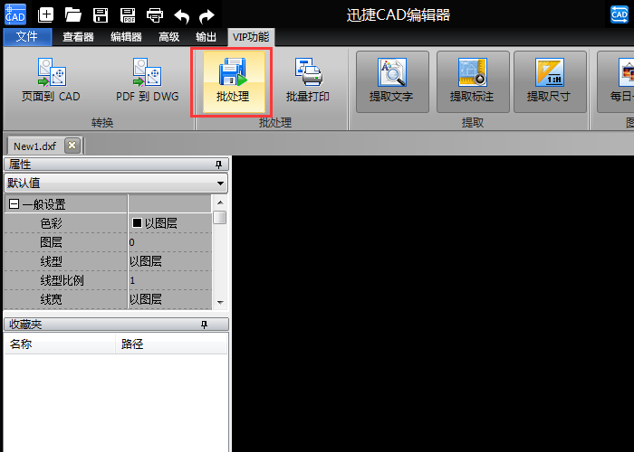 我来说说迅捷CAD编辑器把PDF转为CAD的使用操作 迅捷cAd