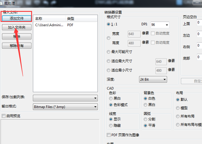 我来说说迅捷CAD编辑器把PDF转为CAD的使用操作 迅捷cAd