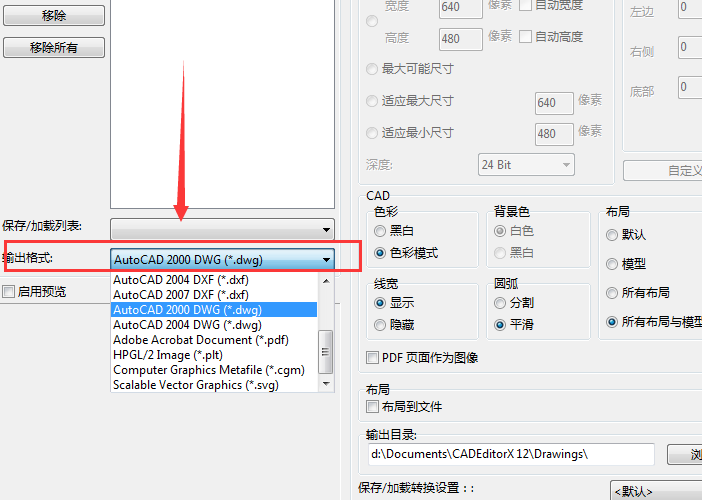 我来说说迅捷CAD编辑器把PDF转为CAD的使用操作 迅捷cAd