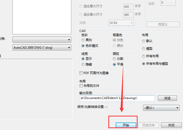 我来说说迅捷CAD编辑器把PDF转为CAD的使用操作 迅捷cAd