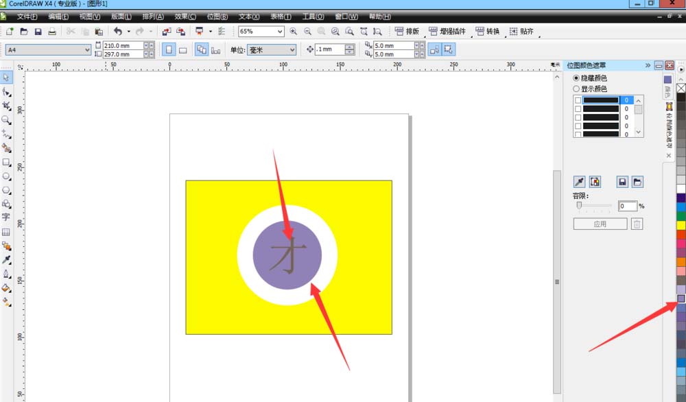 我来说说CDR制作文字水印的操作教程