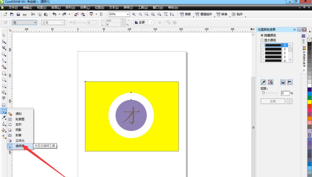 我来说说CDR制作文字水印的操作教程