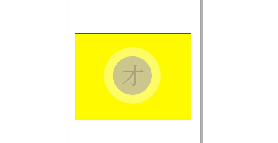 我来说说CDR制作文字水印的操作教程