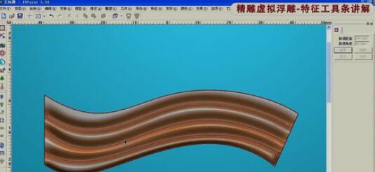 我来说说北京精雕中特征对称的使用方法