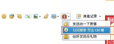 我来说说qq2013搜索表情的操作教程 我来说说的句子语录经典