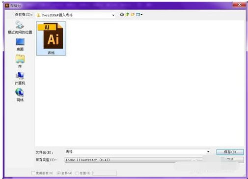 我来说说CorelDRAW X7中插入Excel表格的操作教程 我来说说的句子语录经典