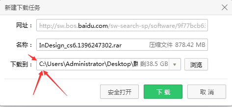 我来说说Adobe InDesign CS6下载的操作教程