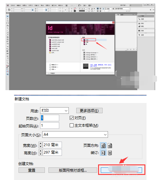 我来说说Adobe InDesign CS6置入多页PDF的操作教程