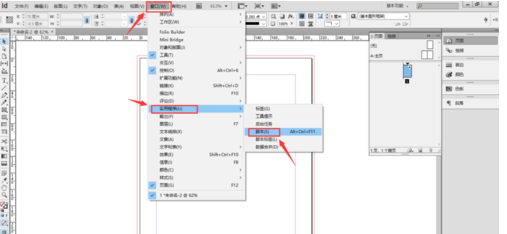 我来说说Adobe InDesign CS6置入多页PDF的操作教程