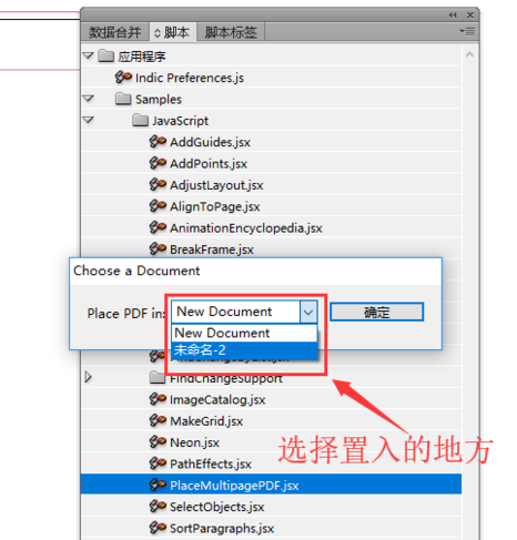 我来说说Adobe InDesign CS6置入多页PDF的操作教程
