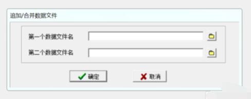 我来说说epidata数据库合并的操作方法 我来说说的意义