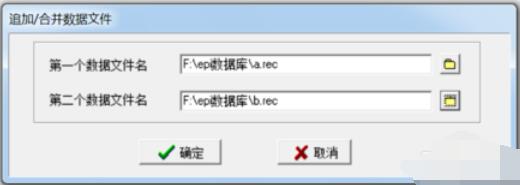 我来说说epidata数据库合并的操作方法 我来说说的意义