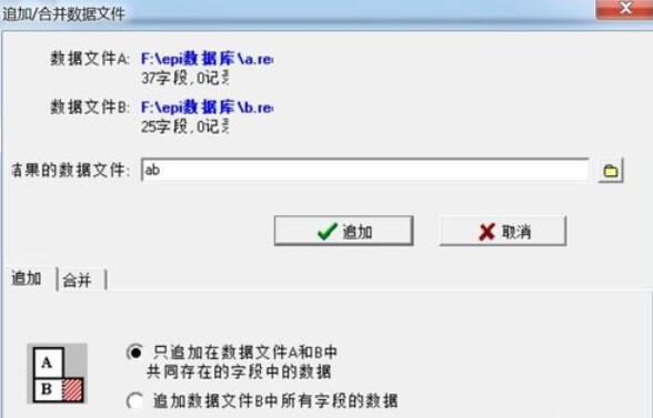 我来说说epidata数据库合并的操作方法 我来说说的意义