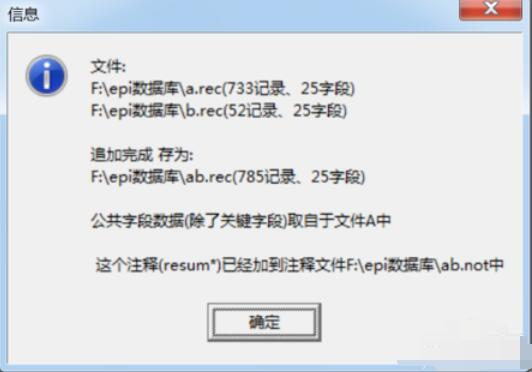 我来说说epidata数据库合并的操作方法 我来说说的意义