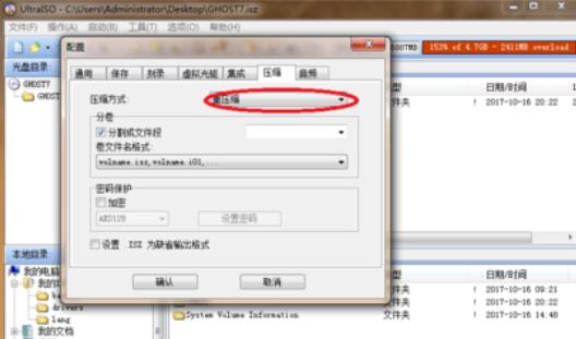 我来说说ultraiso压缩ISO档案的操作方法 我来说说欲是最高级的浪漫下一句