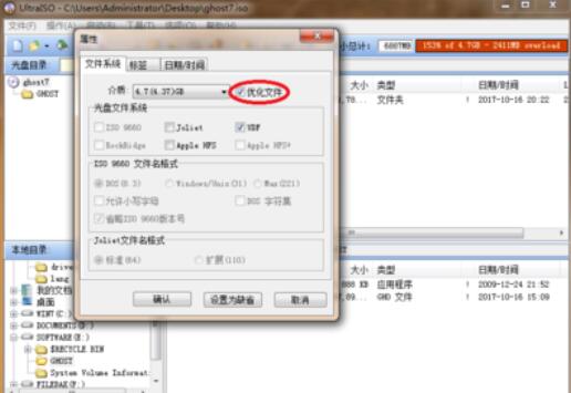 我来说说ultraiso压缩ISO档案的操作方法 我来说说欲是最高级的浪漫下一句
