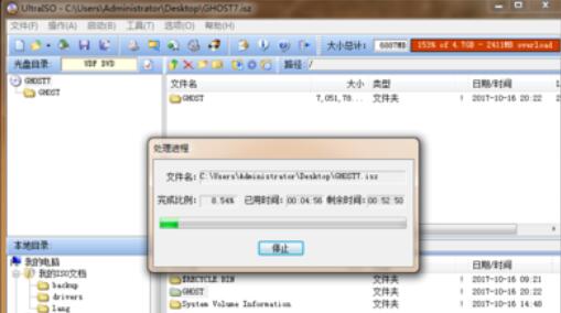 我来说说ultraiso压缩ISO档案的操作方法 我来说说欲是最高级的浪漫下一句