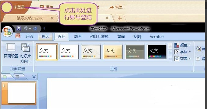 我来说说101教育PPT存储课件方法 北京101教育