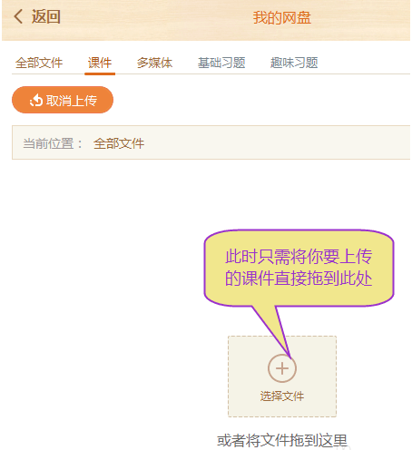我来说说101教育PPT存储课件方法 北京101教育