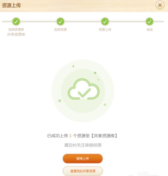 我来说说101教育PPT我来说说个人资源的操作方法 101教育PPT官网