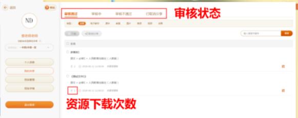 我来说说101教育PPT我来说说个人资源的操作方法 101教育PPT官网